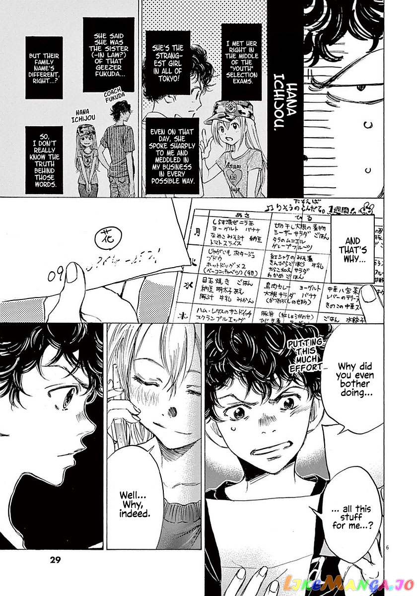 Ao Ashi, Chapter 20 image 07